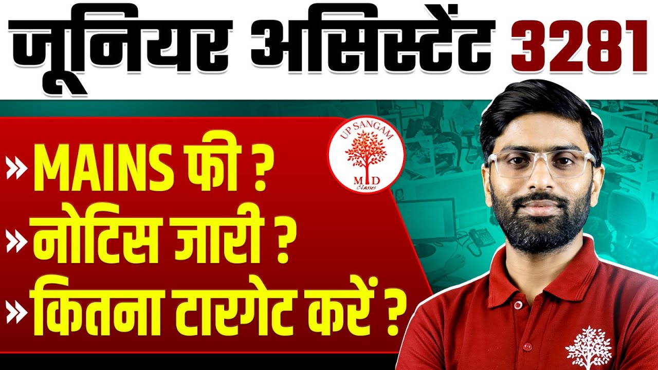 UPSSSC Junior Assistant 3281 Payment | UPSSSC JA Update | UPSSSC JA LATEST NEWS | UPSSSC Latest News