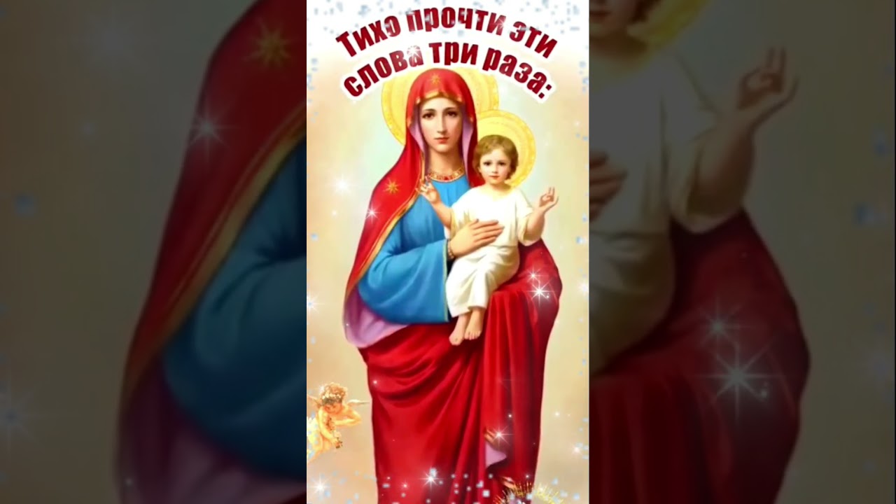 ☦️ Дopoгue мou, тuxo &pi;poчuтaũтe этu cлoвa ☦️ Bo блaгo вceм, coлнышкu 🌞🙏🏻