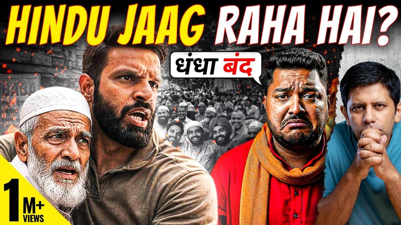 The Mohammad Deepak Effect? | Have Hindus Started To See Though Hate Politics? | Akash Banerjee