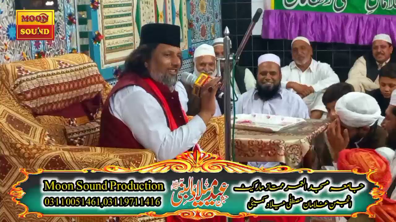 Peer qazi qamar ud deen Chishti bayyan ( Part 2 ) by Moon Sound