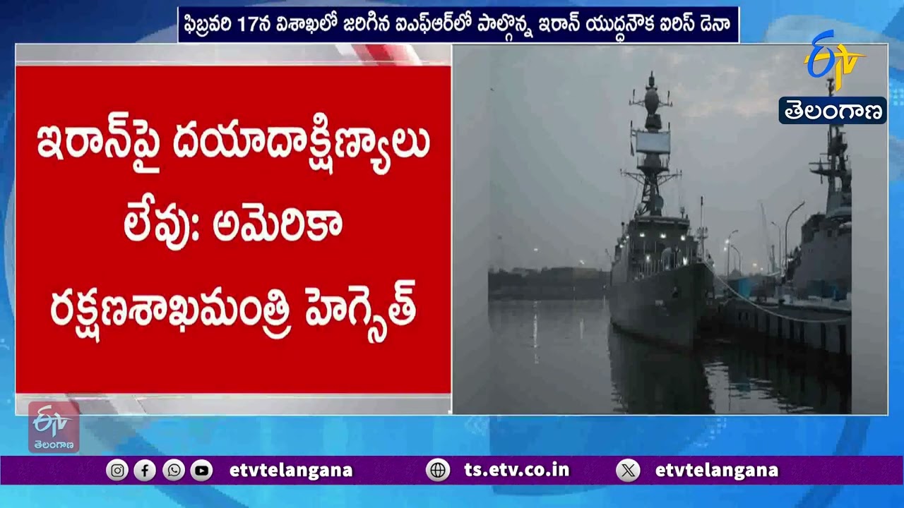 US Submarine Sinks Iranian Warship Iris Dena Near Sri Lanka