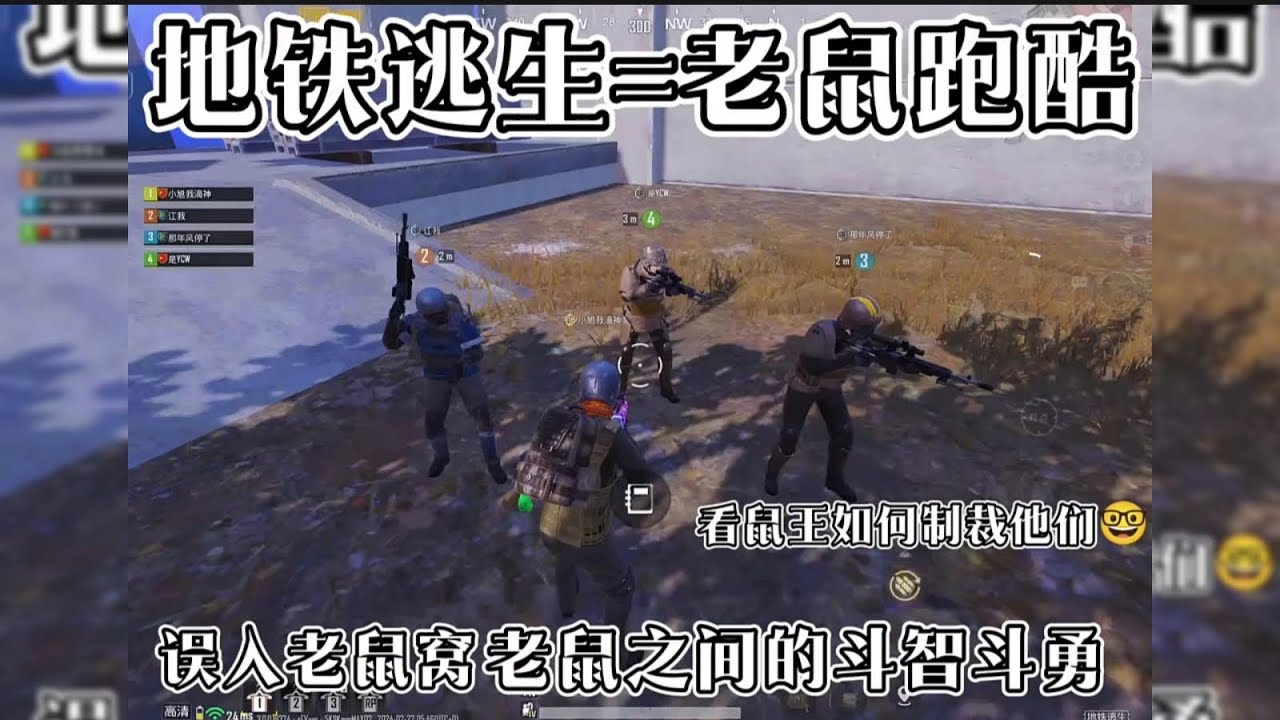 鼠鼠破产了 #地铁逃生 #地铁逃生pubg