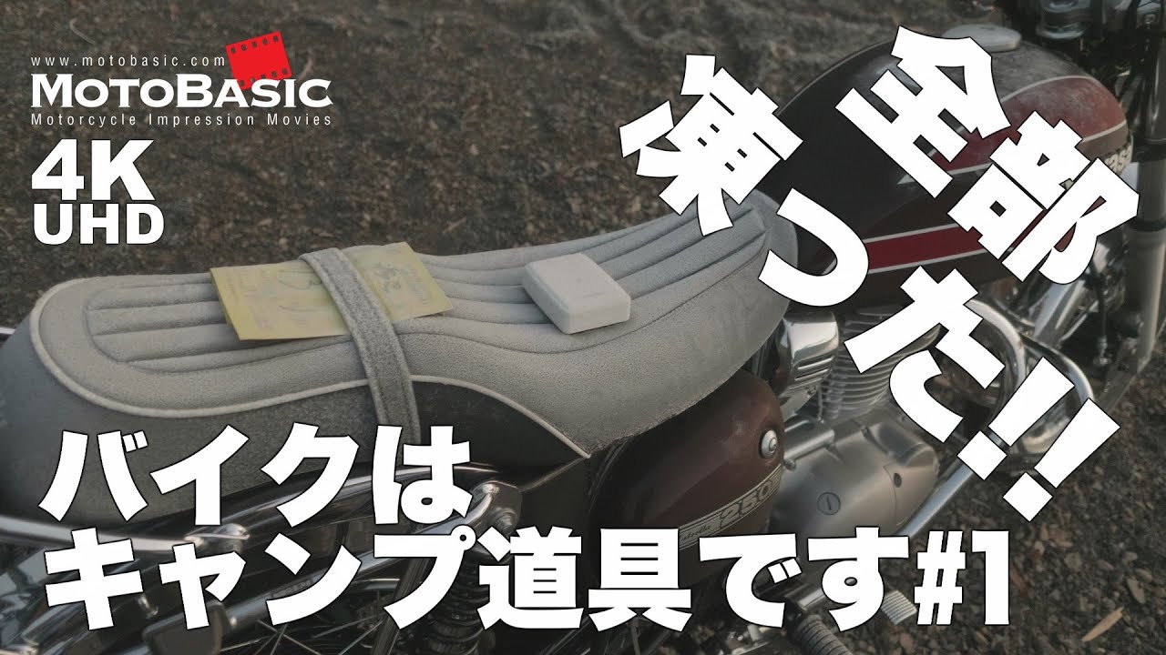 【キャンプ ツーリング】真冬の本栖湖・浩庵キャンプ場ですべて凍り付いた！～カワサキ・エストレヤ