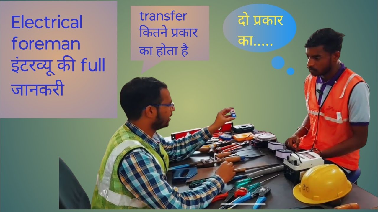 Electrical foreman interview question and answer || electric tools explain || @Gulftechjob