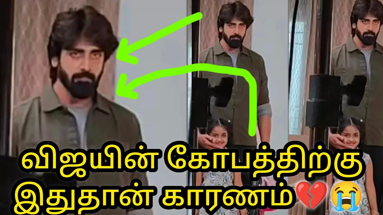 விஜயின் கோபத்திற்கு இதுதான் காரணம்😭💔💔Remarriage talks for Vijay💔😭/#mn #vijay #vika #kaveri #mahanadi