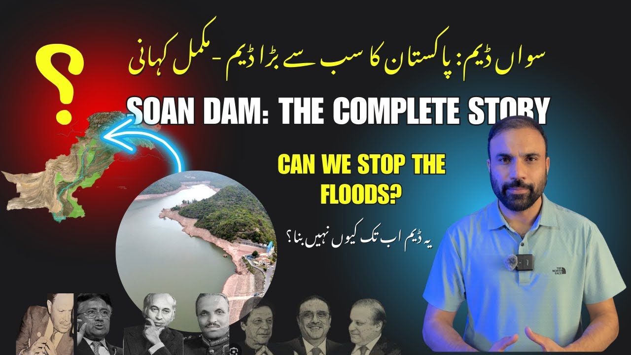 Soan Dam Proposal |The Gaint Dam of Pakistan | Impact on Climate