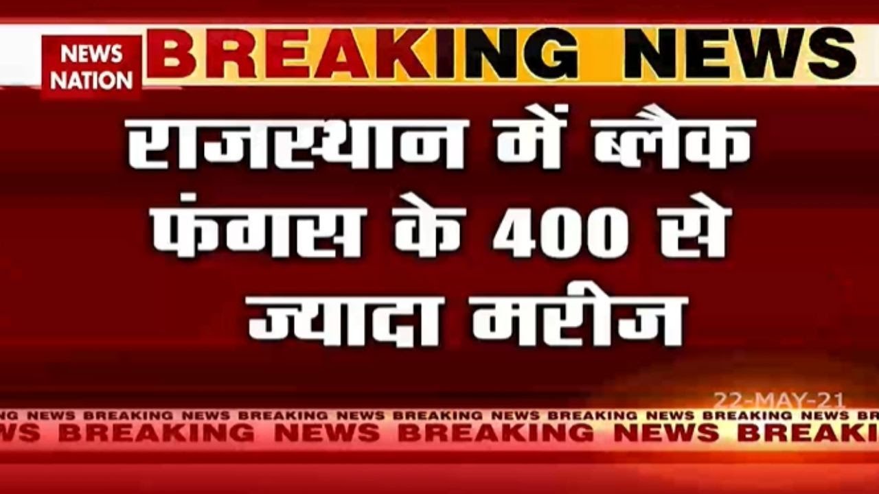 More than 400 cases of Black Fungus in Rajasthan