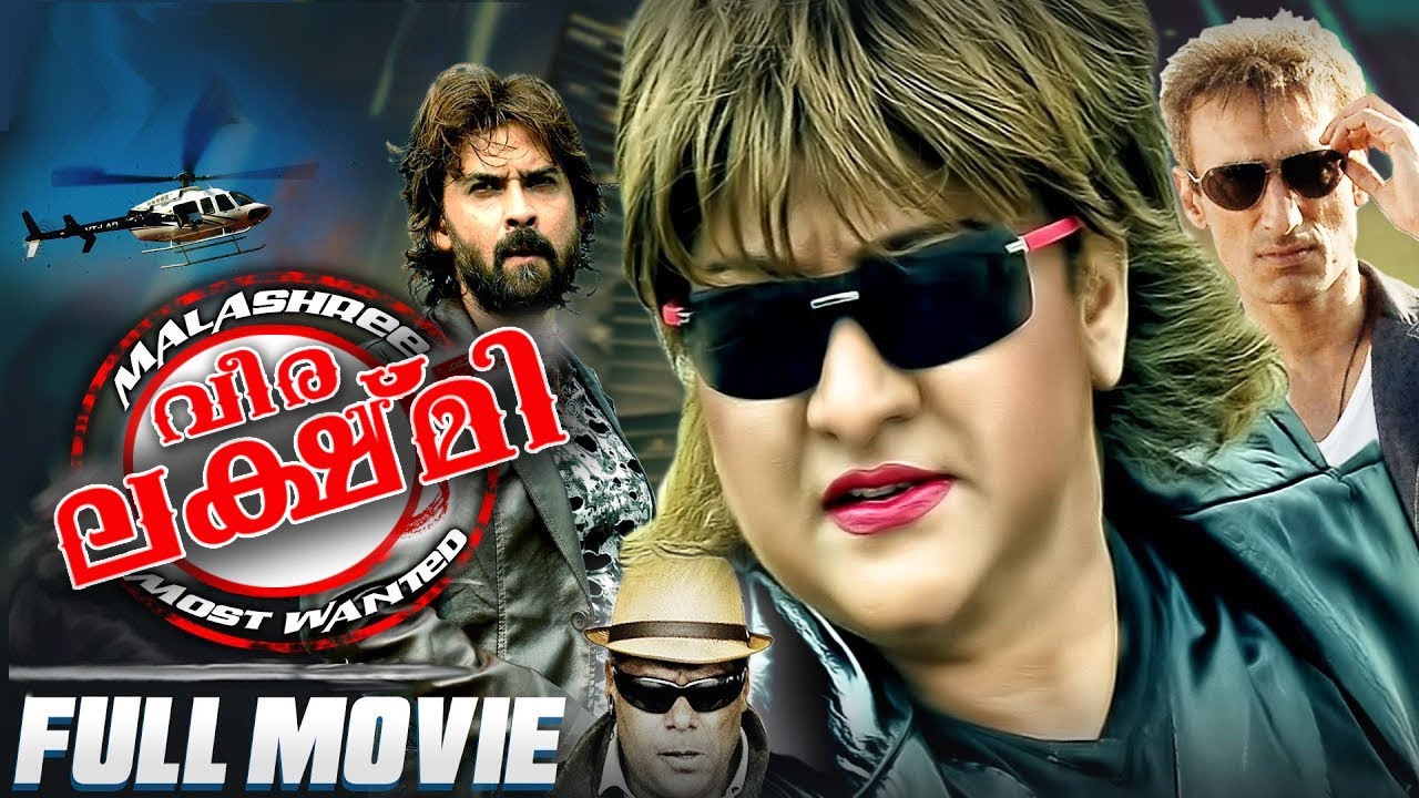 Veeralakshmi |  Malayalam Dubbed Full Movie   | Action Thriller Movie  | Action Heroine