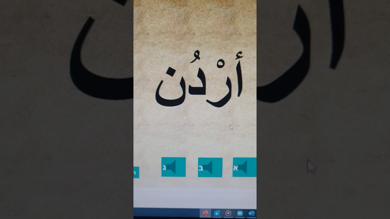כיתה ז אוצר מילים ארז דוד'