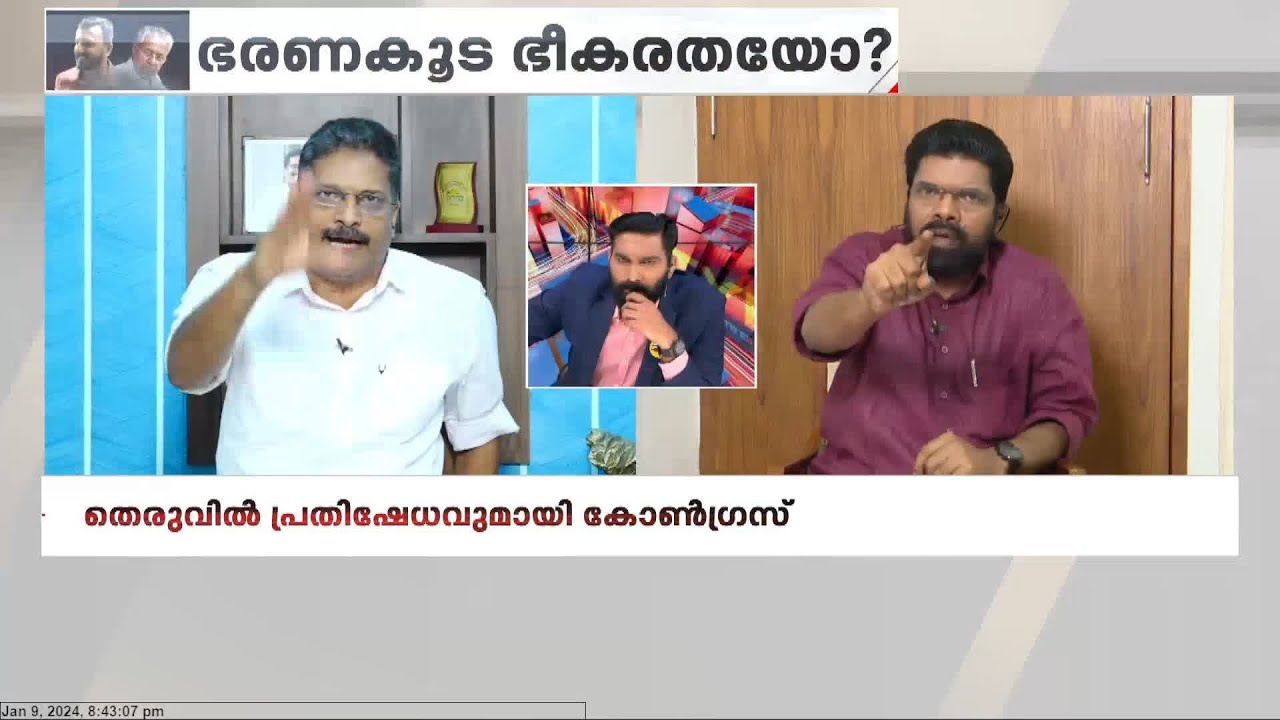 ഇത്ര അനുഭവമുള്ളവന് 10പേര് കരിങ്കൊടിയുമായി വന്നാൽ കാണിച്ചിട്ട് പോടാ എന്ന് പറയാൻ ധൈര്യം വേണം