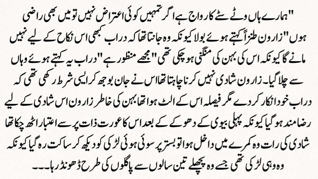 Muhabbat Ki Akhri Had “تم اگر ساتھ ہو”Heart Touching Moral Story Written By Hira Ahmed | 16 Feb 2026