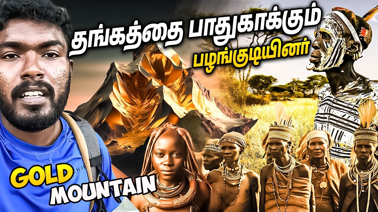 பழங்குடியினருக்கு கிடைத்த அதிர்ஷ்டம் Uganda Kampala To Moroto Village | Gold Mountain | KAJAN VLOGS