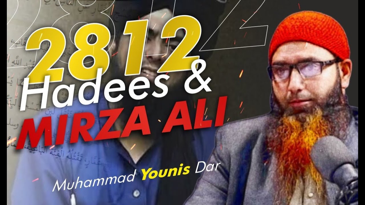 2812 Hadees and Mirza Ali | Muhammad Younis Dar Sb | Savood Harmain Production