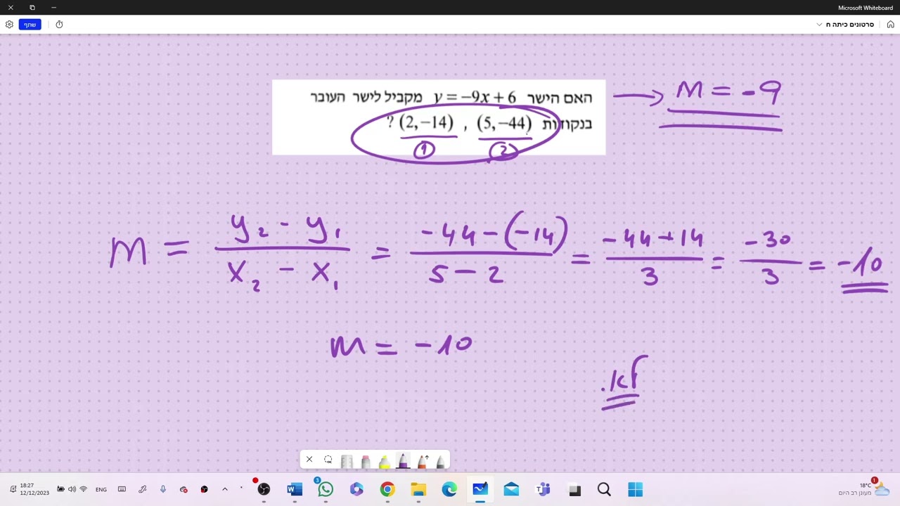 ישרים מקבילים במערכת צירים