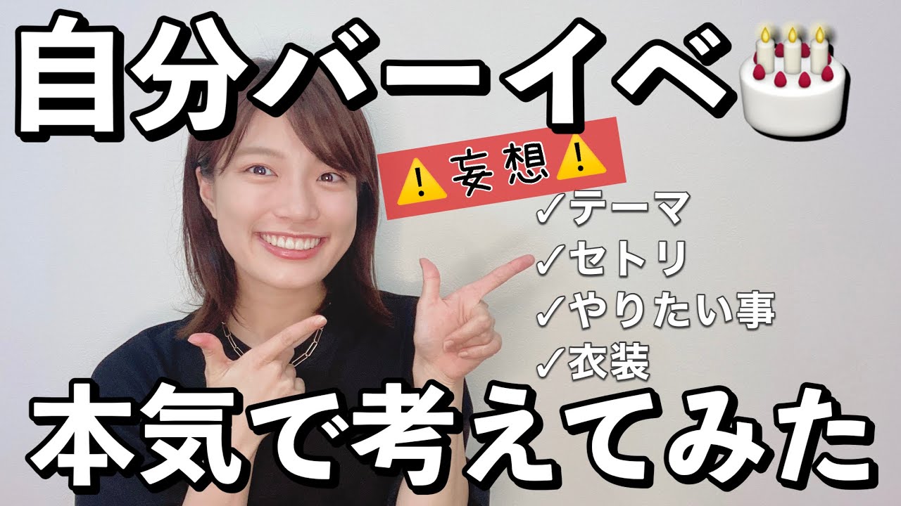 【妄想だけならフリーダム】私がハロメンだったらこんなバーイベにする