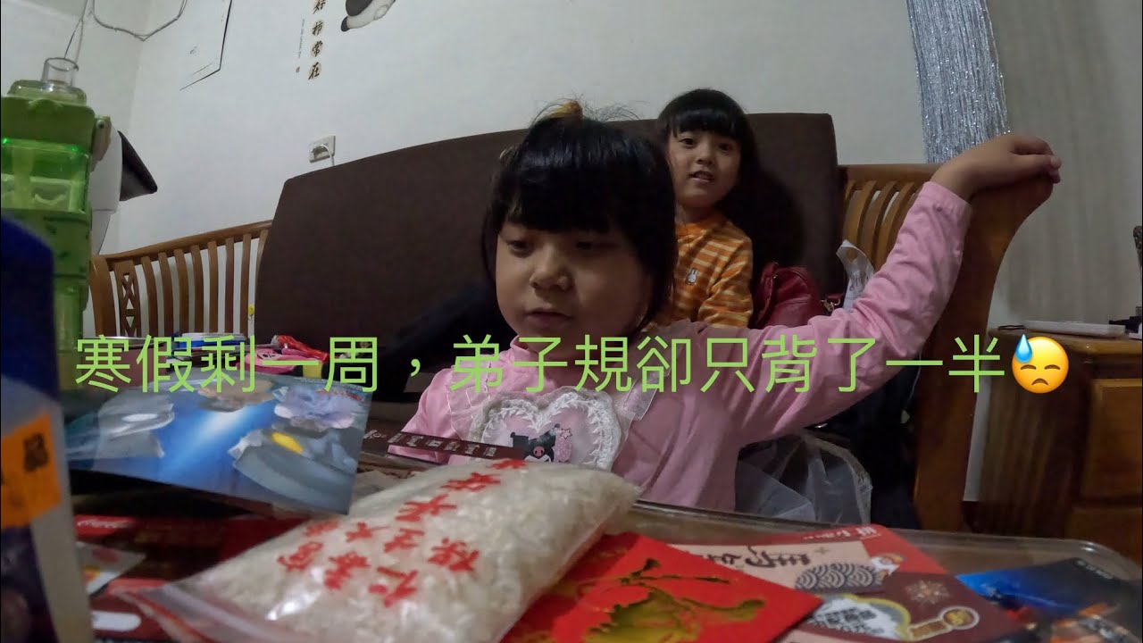 假期快結束，作業還在途中🙀