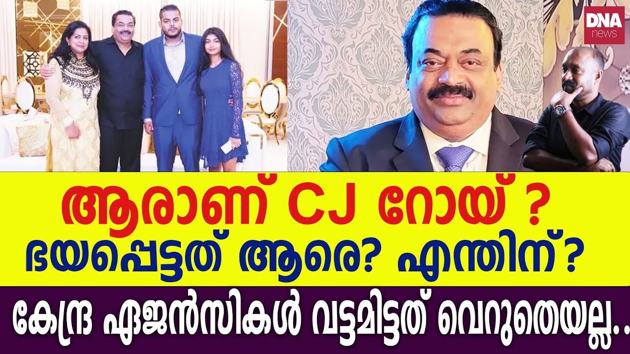 പണം കൊടുത്തു വാങ്ങിയ പദവിയോ? എന്തിനായിരുന്നു അത്?  | dnanewsmalayalam