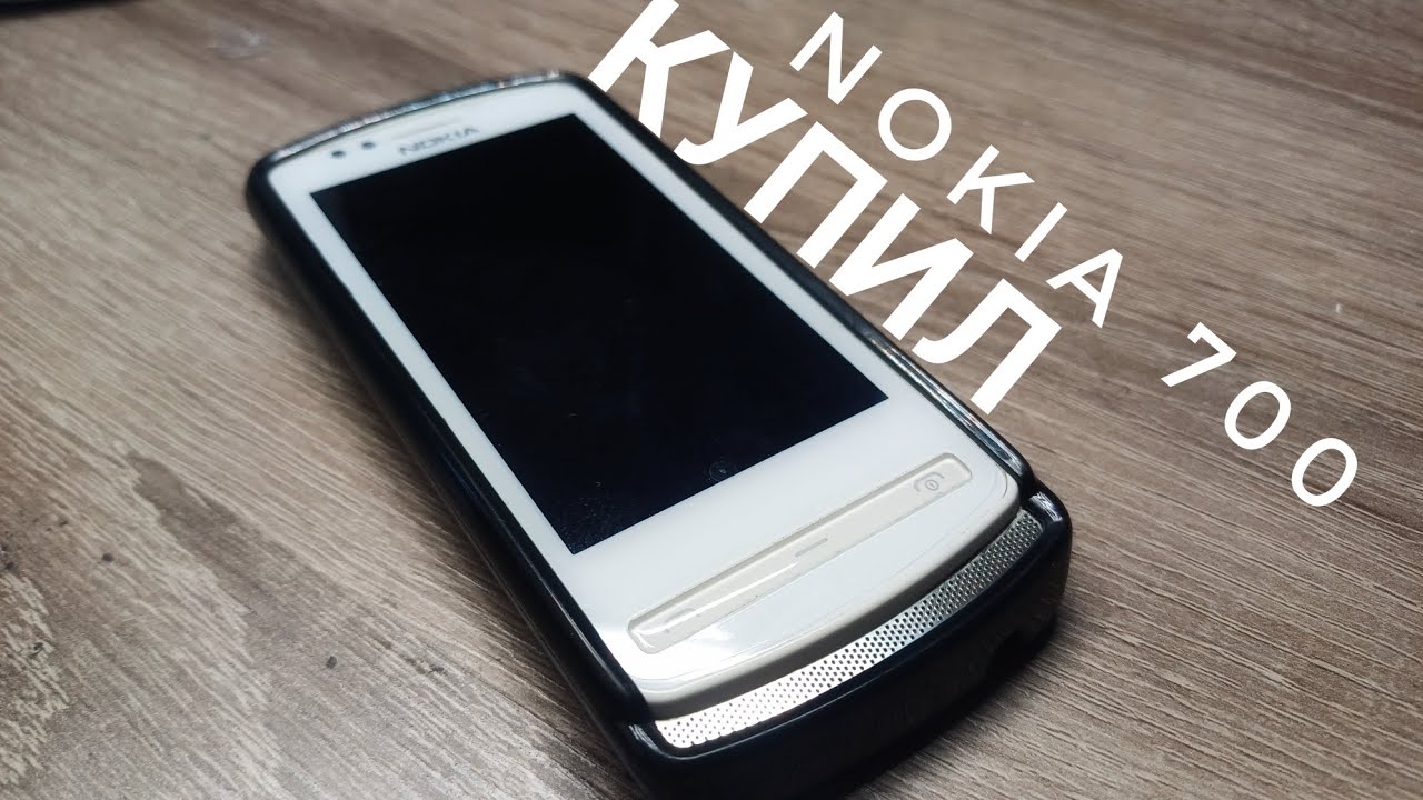 Купил Nokia 700