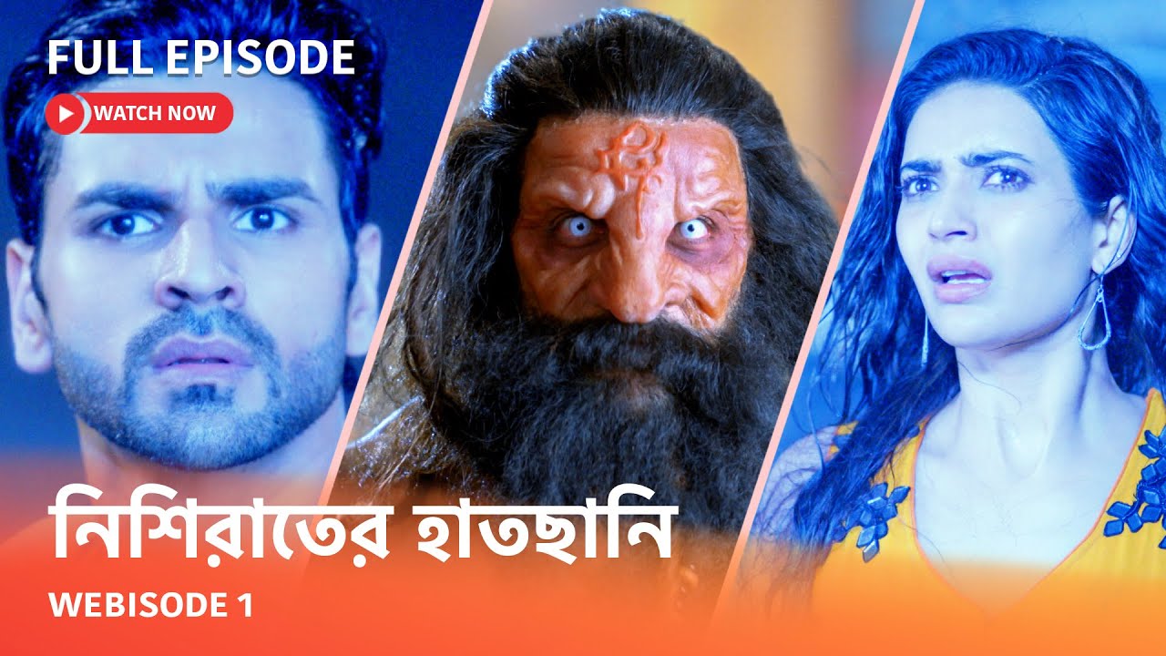 Webisode 1 I Full Episode I আবার দেখুন আপনাদের প্রিয় ধারাবাহিক 