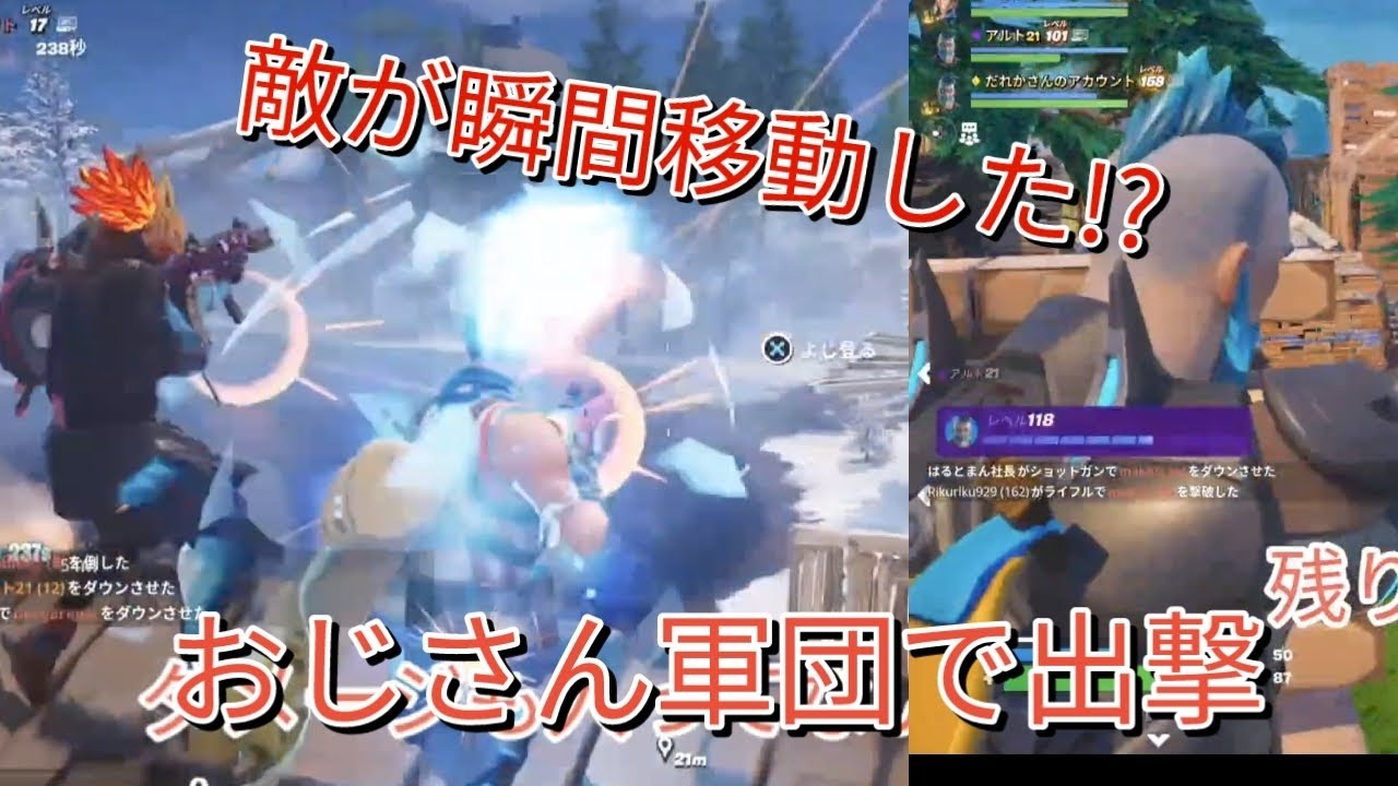 【フォートナイト】敵がダメージも入らなくてさらに瞬間移動した！！おじさん軍団でリロードモードに出撃！！マンモスピストルが強すぎ！あと逃走中も！フォートナイト実況part20