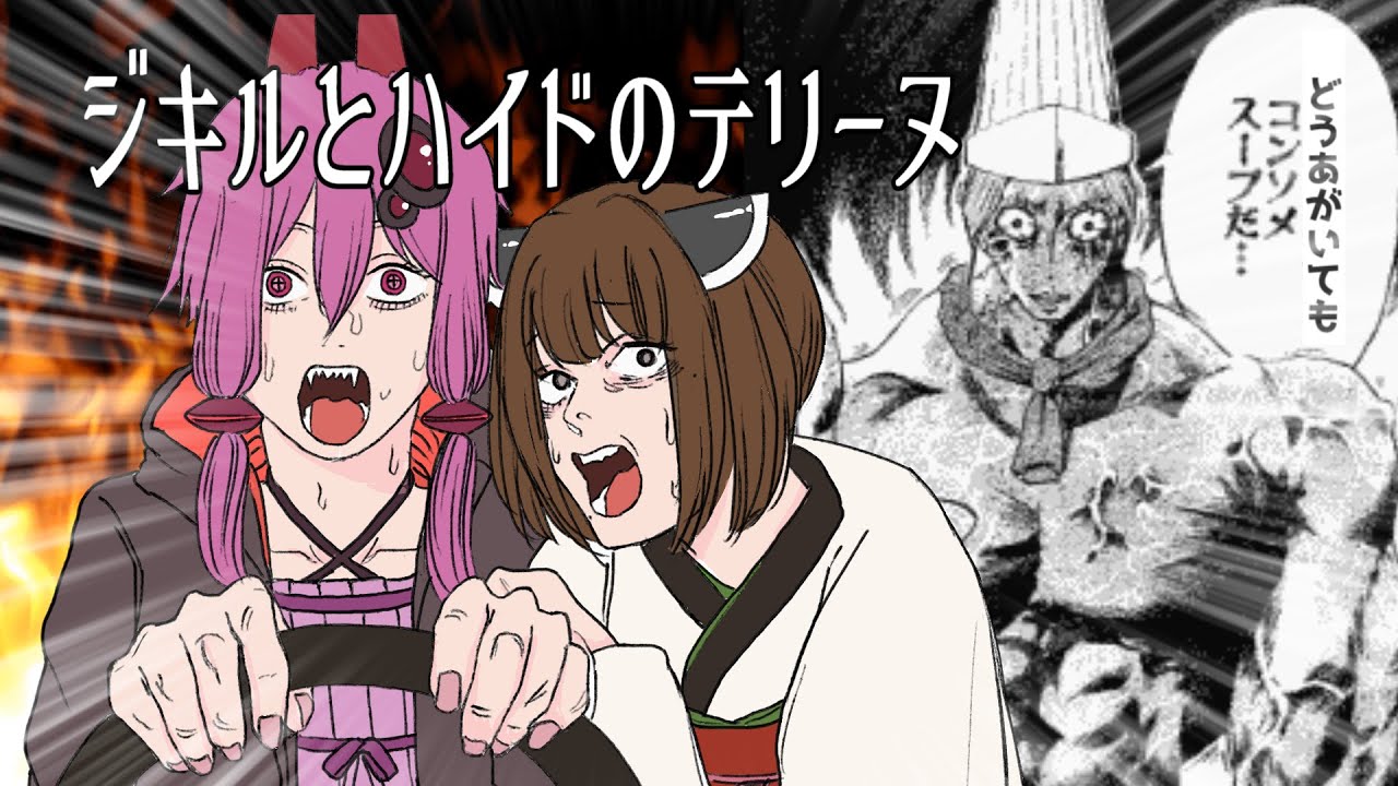 血と悪魔の！ジキルとハイドのテリーヌの作り方【Cauldron2】