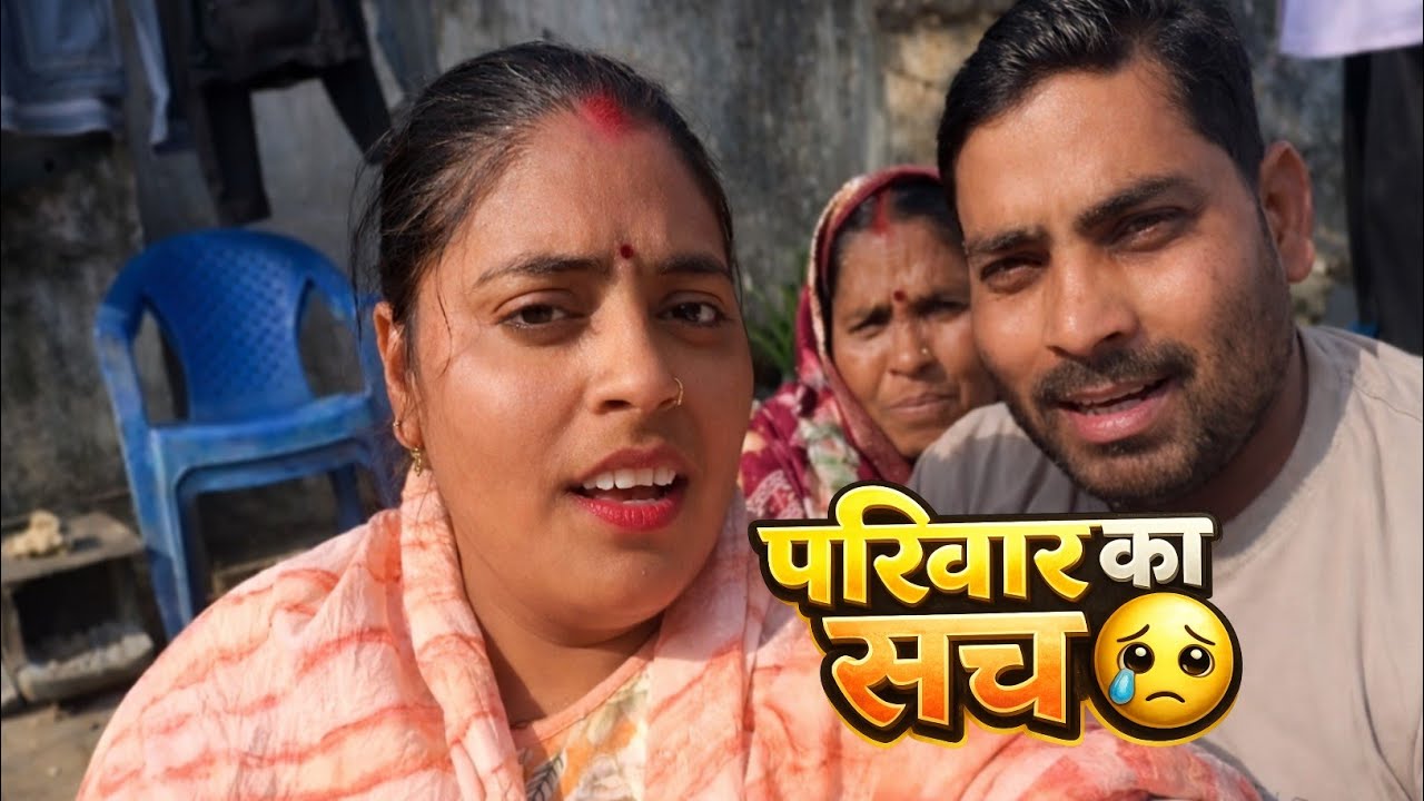 सासू माँ और पति के साथ पहली बार ऐसा हुआ 😲 | Daily Vlog
