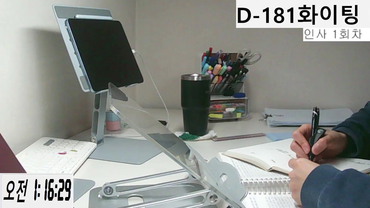 26.3.1. (일) D-181 | 스터디윗미 실시간 | study with me | 모닥불 ASMR🔥🪵 | 노무사 시험준비🧑🏻‍⚖️