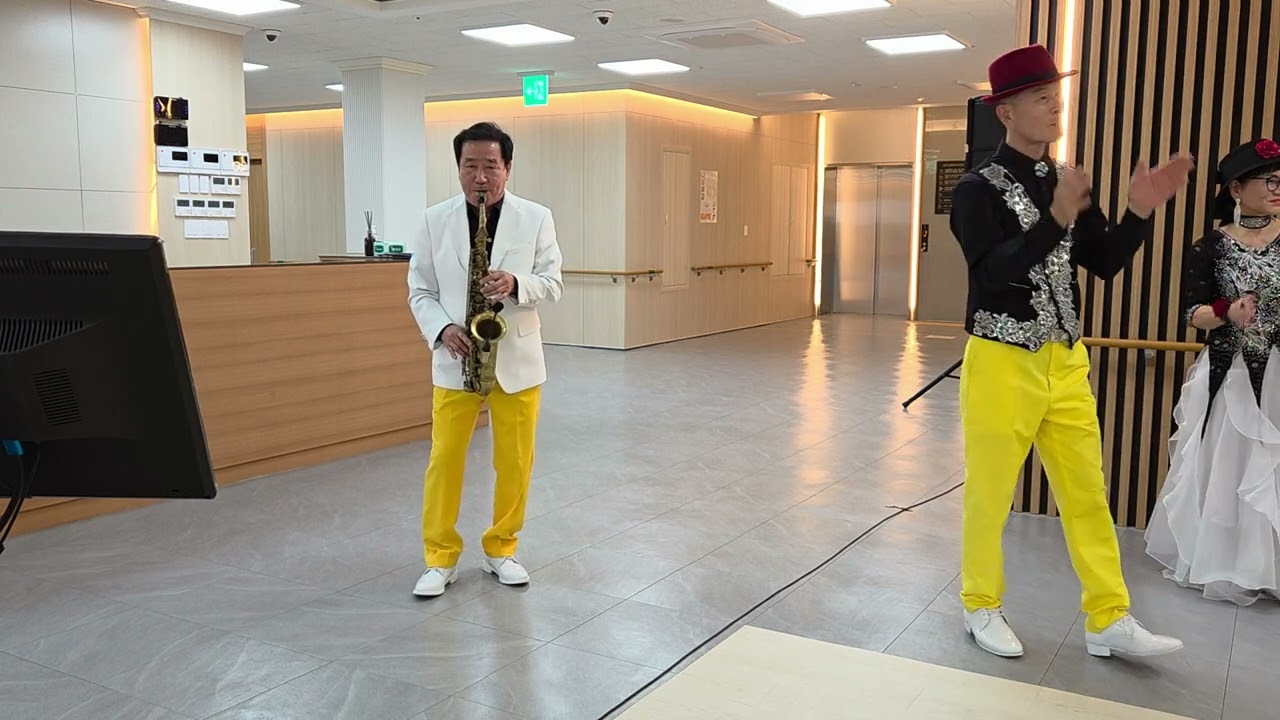 #사랑에밧줄#재능기부/색소폰연주김보환/어르신 생신잔치/빌리지포유요양원