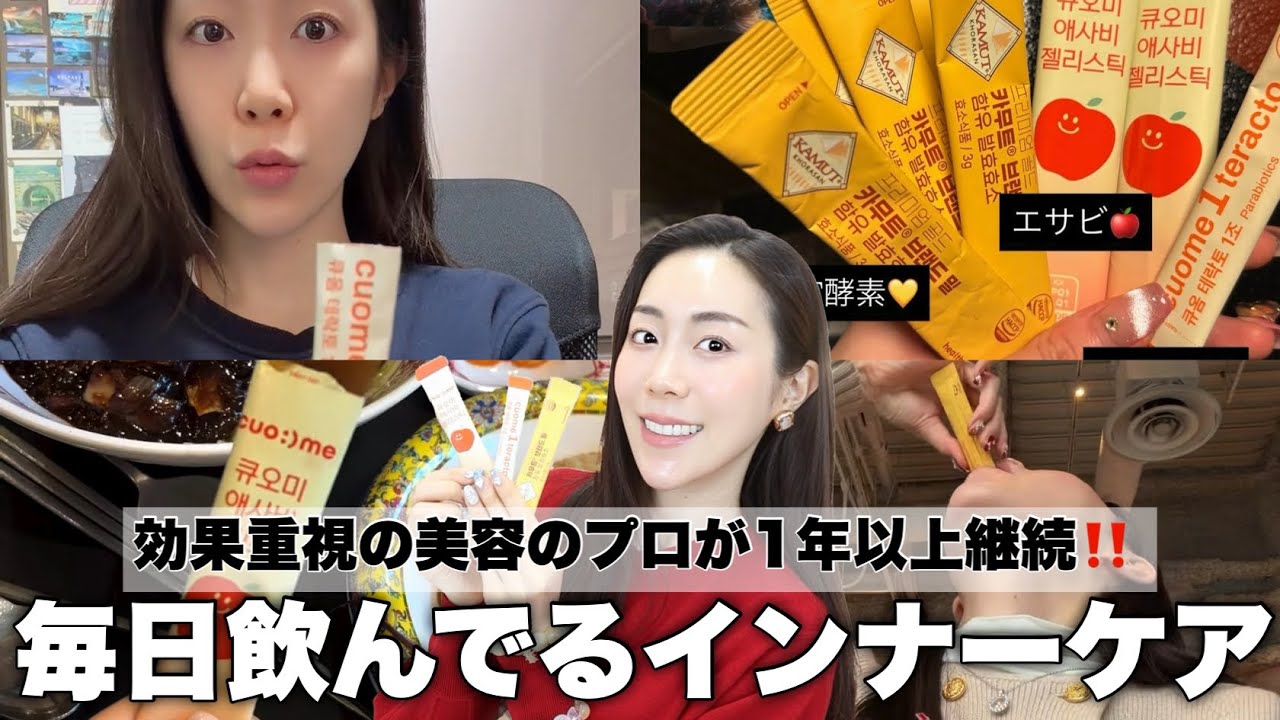 【インナーケア】腸活・免疫・ダイエット・美肌・花粉症✨本当に効果があるから続けてる‼️
