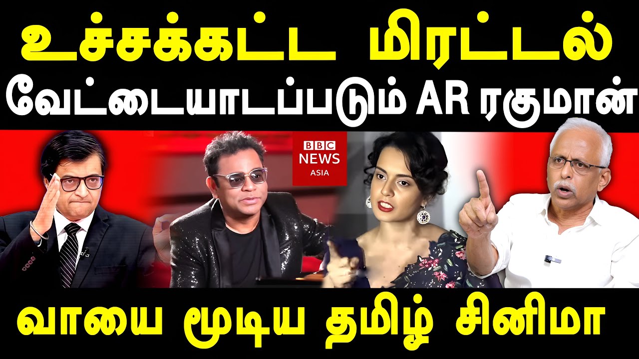 AR Rahman controversy - Kangana Ranaut - Maruthaiyan exposes Bollywood Sanghis | Arnab Goswami