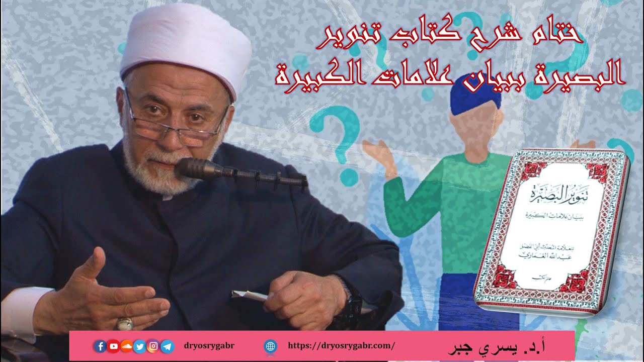 ما المعاصي التي ترتكبها في حياتك اليومية ولا تعرف أنها من الكبائر؟