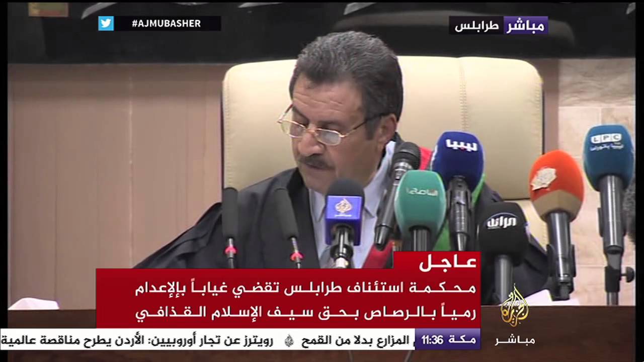 جلسة النطق بالحكم على سيف الإسلام القذافي ورموز النظام السابق