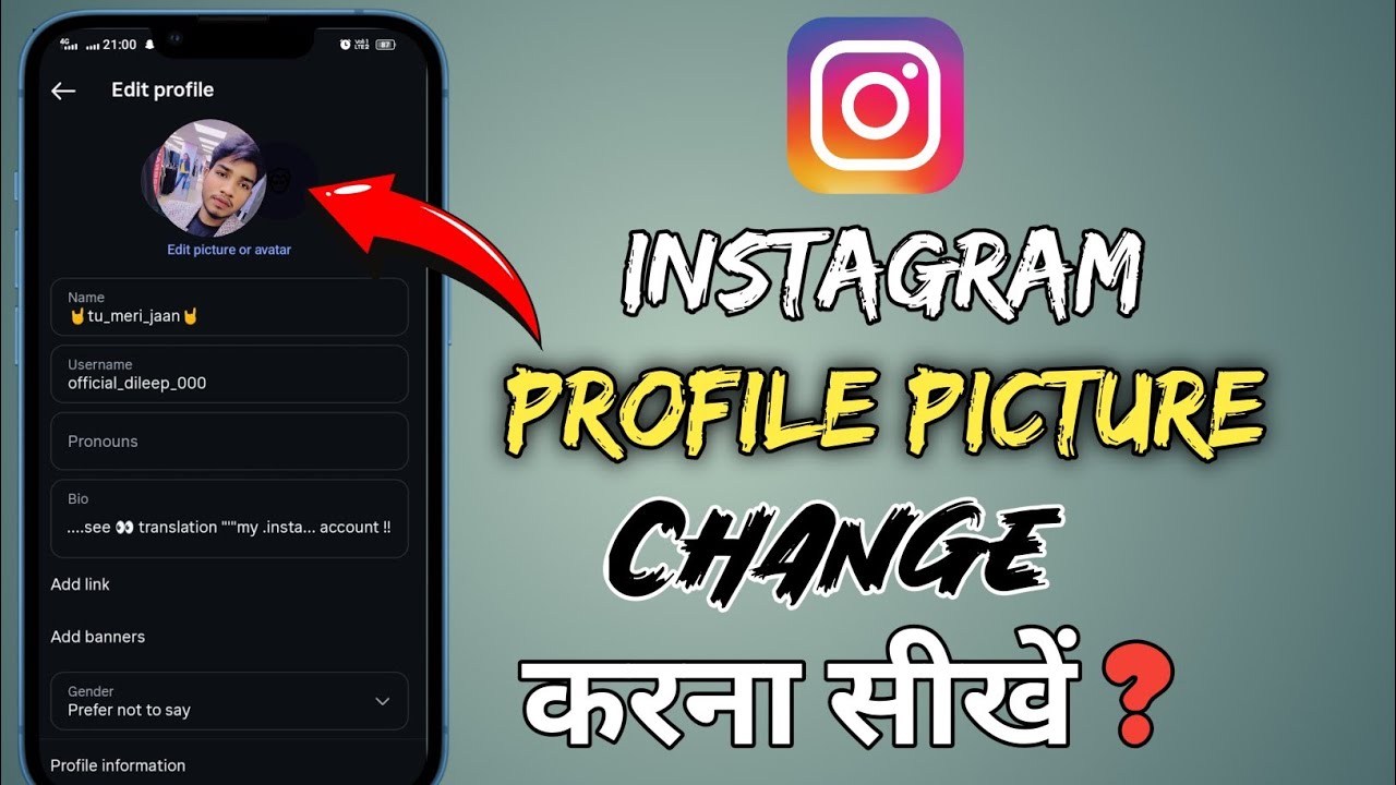 Instagram ka profile photo kaise change kare | How to change profile picture on instagram