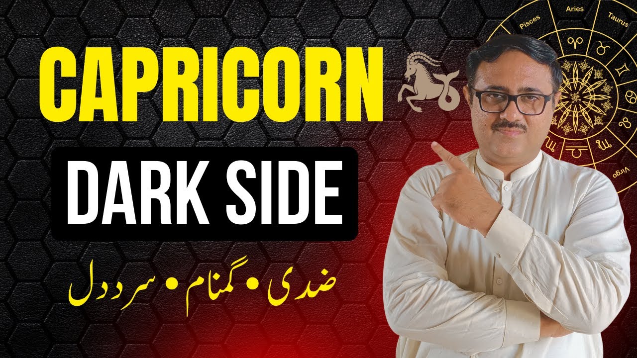 Capricorn Dark Side 🔥 The Most Dangerous Secret of Capricorn | Urdu Astrology | AstroScience Urdu