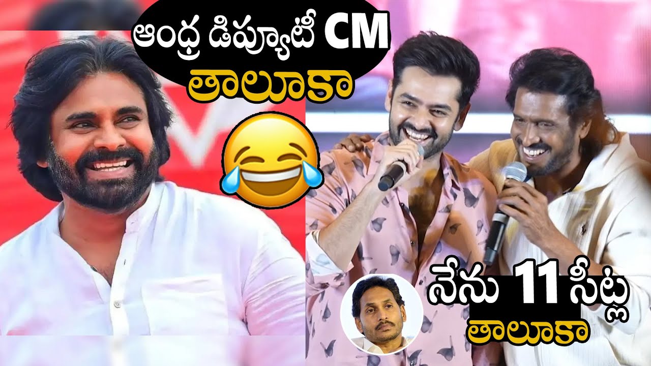 Hero Upendra Hilarious Counter To Ys Jagan 11 Seats At Andhra King Taluka Meet & Greet | Ram | APA