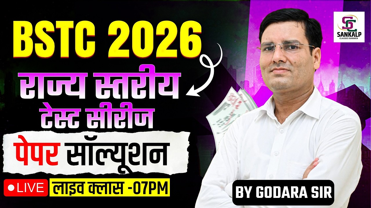BSTC 2026 Test Series Paper Solution | Rajasthan BSTC 2026 Preparation Strategy | Godara Sir