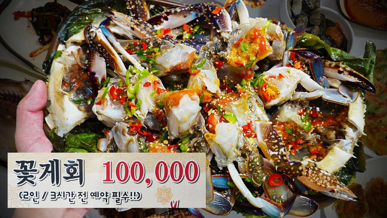 서울사람 99% 모르는 ‘꽃게회’ 파는 식당에 다녀왔습니다!