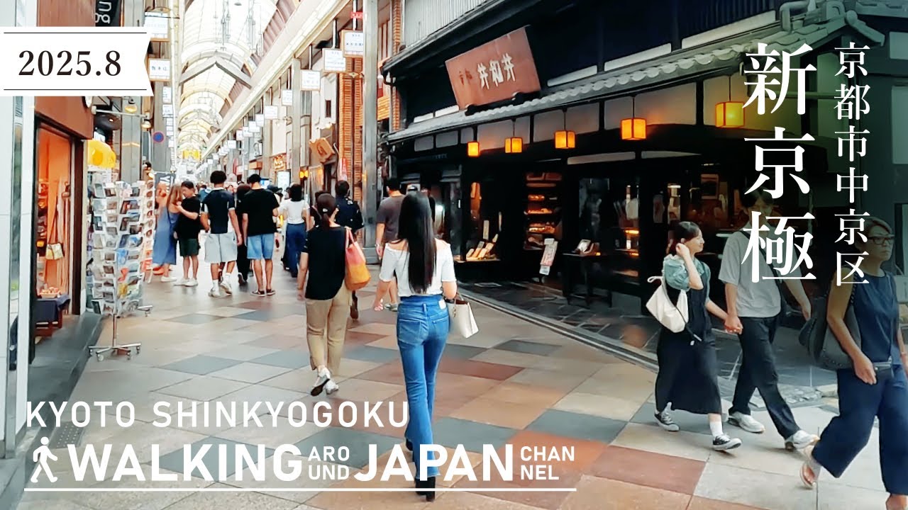 【4K/京都散歩】京都市中京区の新京極を街歩き Walking around Shinkyogoku,Kyoto,Japan,2025