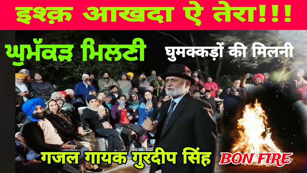 घुमक्कड़ों का मेला hoshiarpur | शिवालिक पहाड़ियों में | enjoy life with sidhu