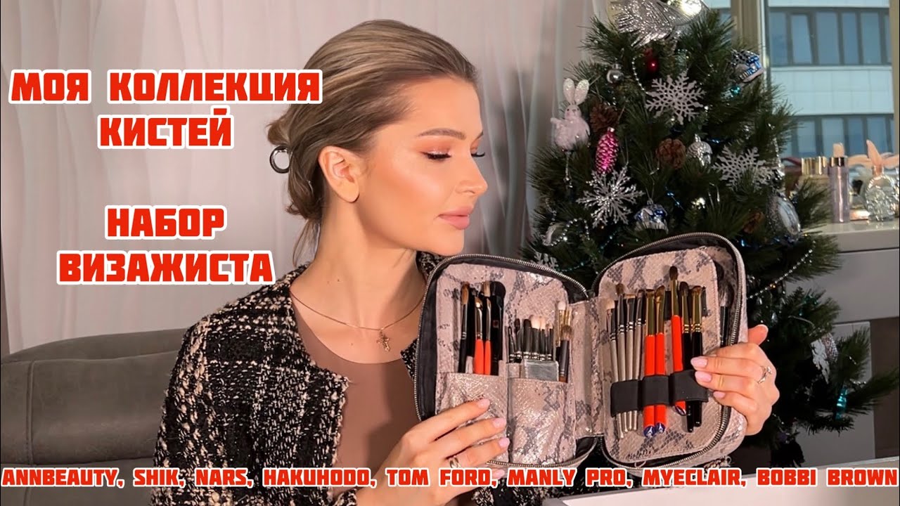 Моя коллекция кистей для макияжа Японские кисти Hakuhodo на 1170$ Бюджетный набор визажиста MYECLAIR
