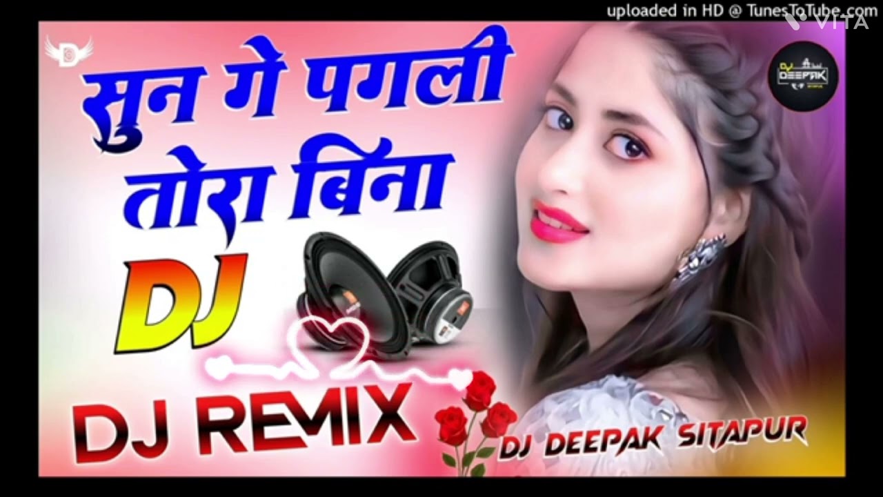 सुन के पगली तोहरा बिना जीवन जिंदगी कोन कोन  dj song🥀🥀🥀🥀👌👌❤️❤️