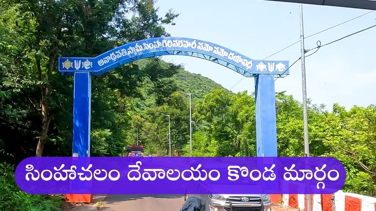 Scenic Ghat Road Journey to Simhachalam Temple - A Spiritual Adventure!