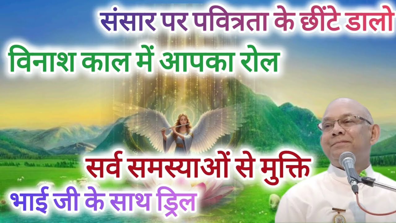 Power of Subconscious Mind | हर मनोकामना की सिद्धि | BK Suraj Bhai Ji 