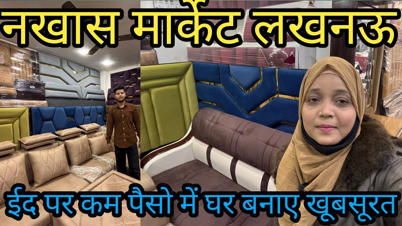 नखास मार्केट में सबसे सस्ता फर्नीचर |Cheapest Price furniture|Nakhas Market Lucknow#vlog🔥❤️