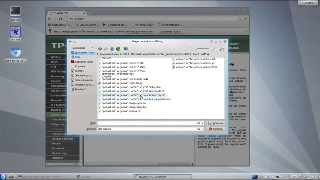 Установка OpenWRT на TP Link