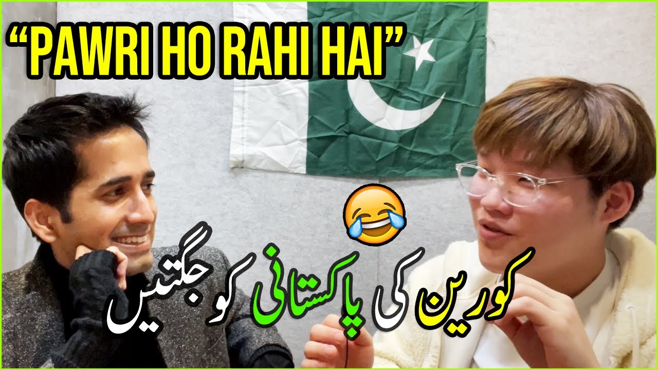 Very Funny 😂 Korean Speaking Urdu | PawriHoRaiHai & Bhola Record 😂