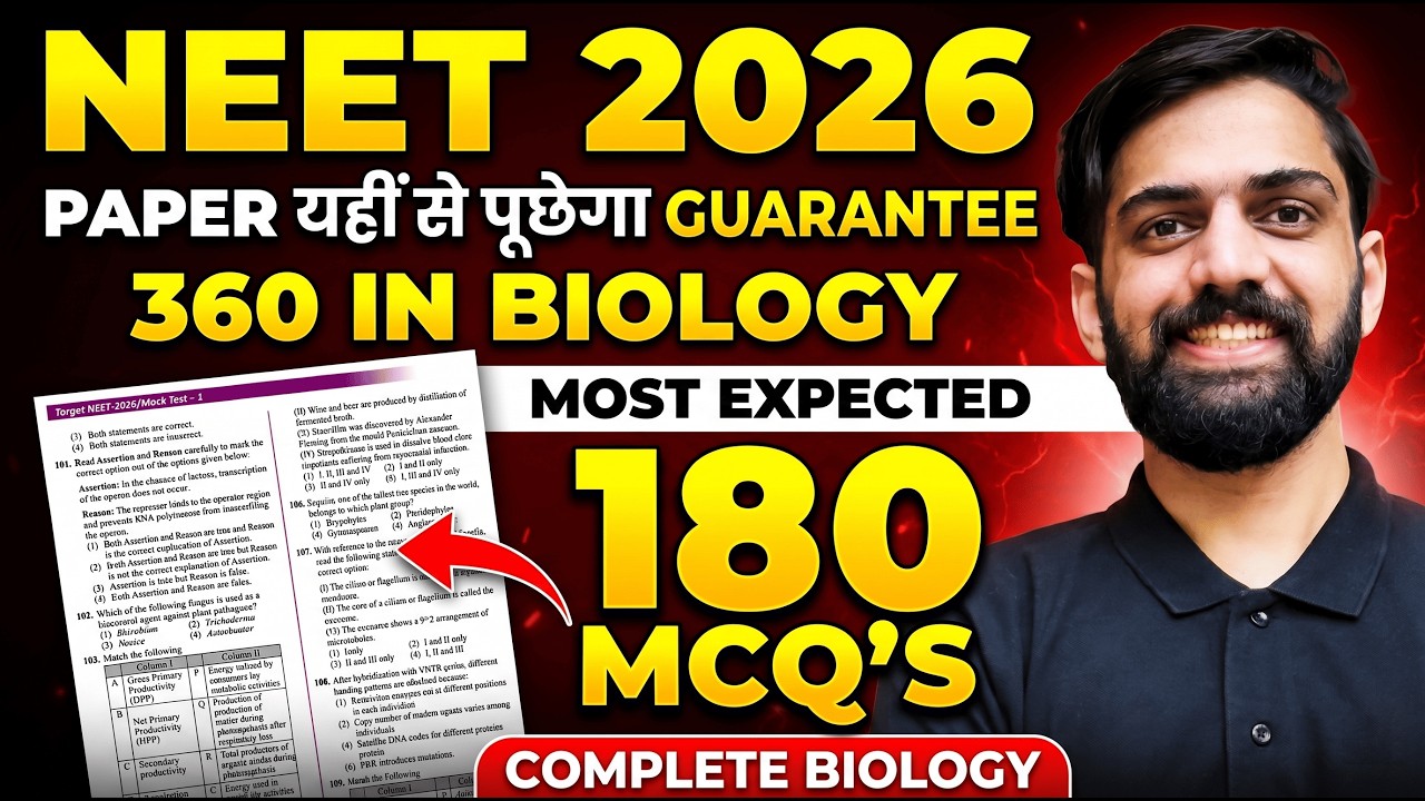 NEET 2026 Last Class 🔥 180 MCQs Class 11th + 12th  Biology | NCERT Line by Line | Paper Yahin Se