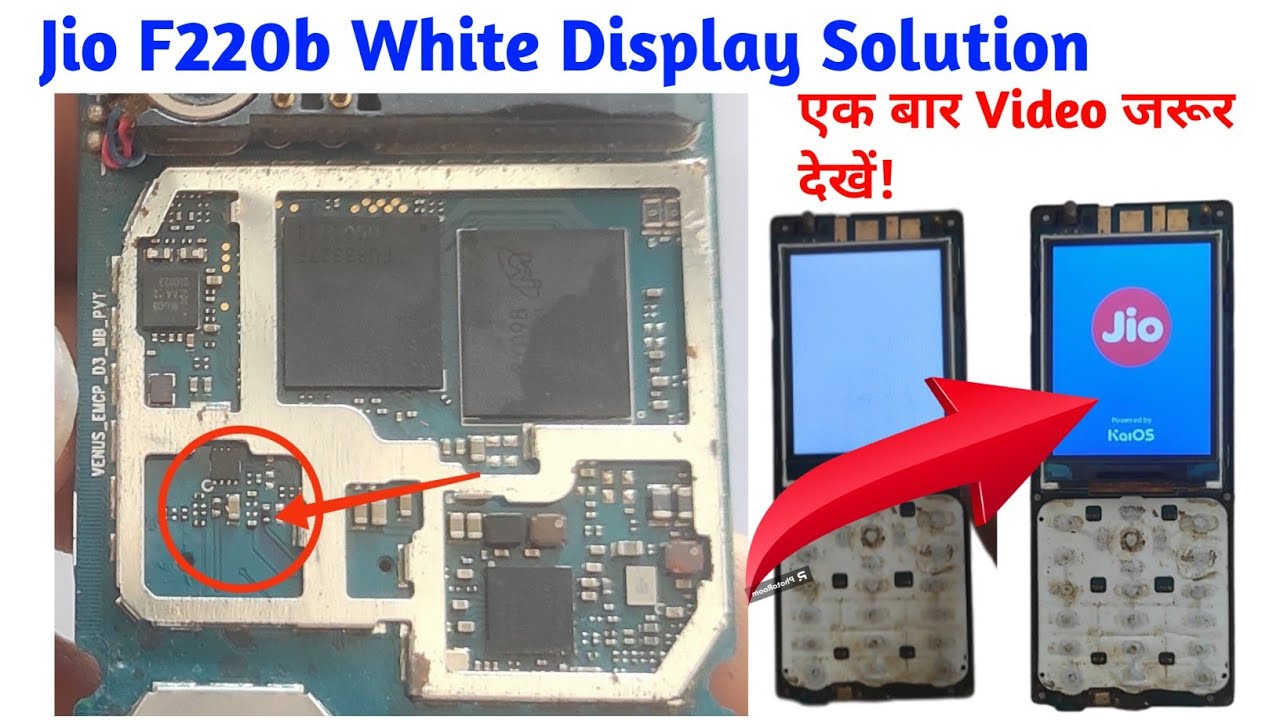 Jio f220b white display solution | jio phone white display solution | f220b display white problem