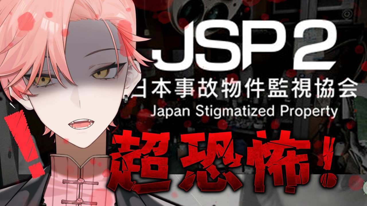 【515 日本事件物件監視 2 】我家設備發生恐怖意外 ! 那今天來點特別氛圍吧