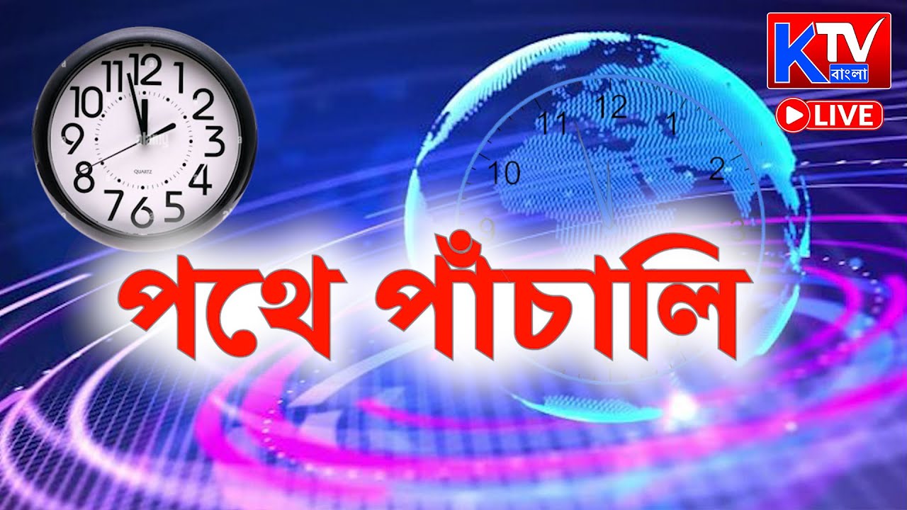 Mamata Banerjee LIVE: সাধারণ মানুষ হিসেবে আইনজীবীর ভূমিকায় মমতা